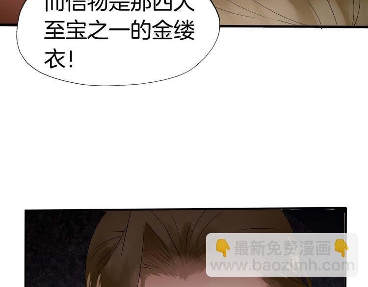 第2话（上） 逆天改命遇麻烦