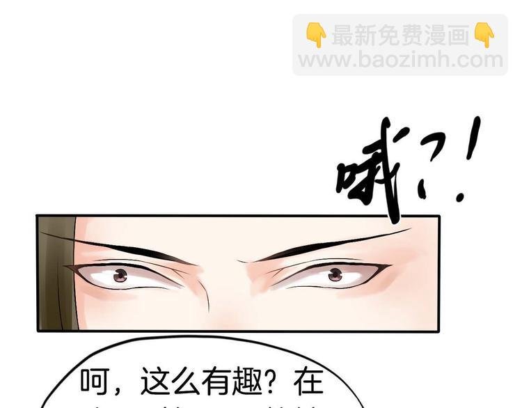 第2话（上） 逆天改命遇麻烦