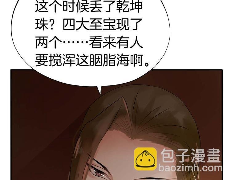 第2话（上） 逆天改命遇麻烦