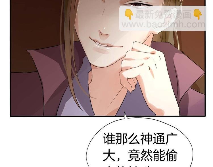 第2话（上） 逆天改命遇麻烦