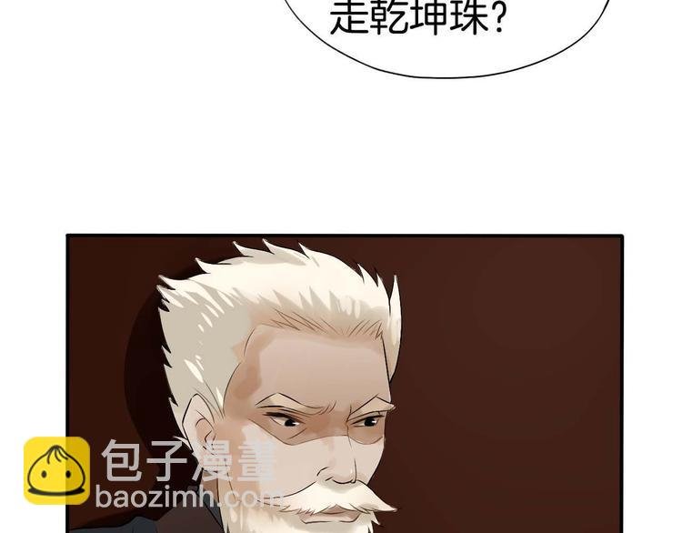 第2话（上） 逆天改命遇麻烦
