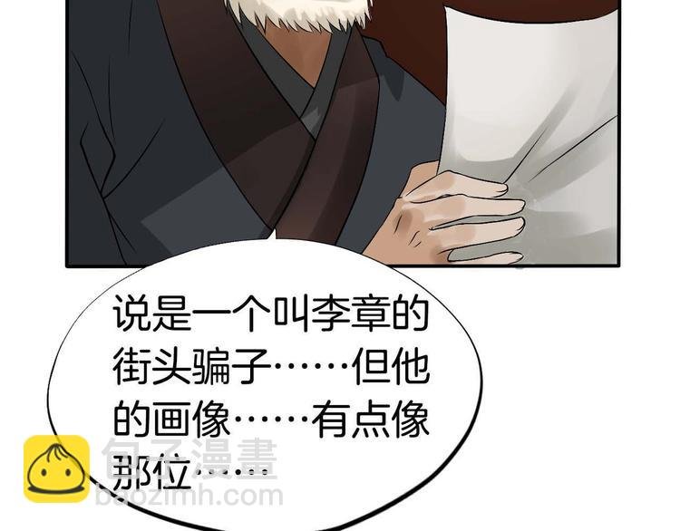第2话（上） 逆天改命遇麻烦