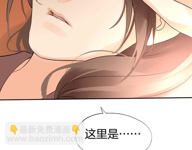 第2话（上） 逆天改命遇麻烦