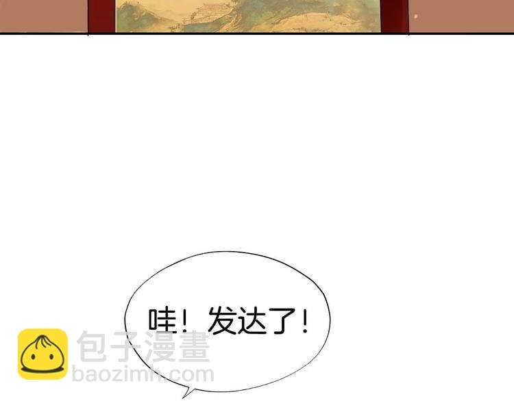 第2话（上） 逆天改命遇麻烦
