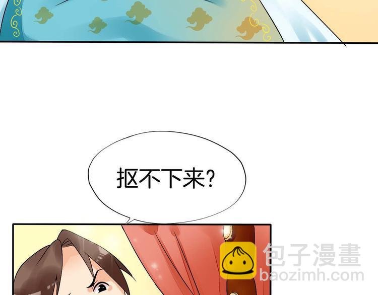 第2话（上） 逆天改命遇麻烦