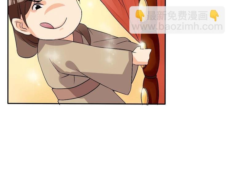 第2话（上） 逆天改命遇麻烦