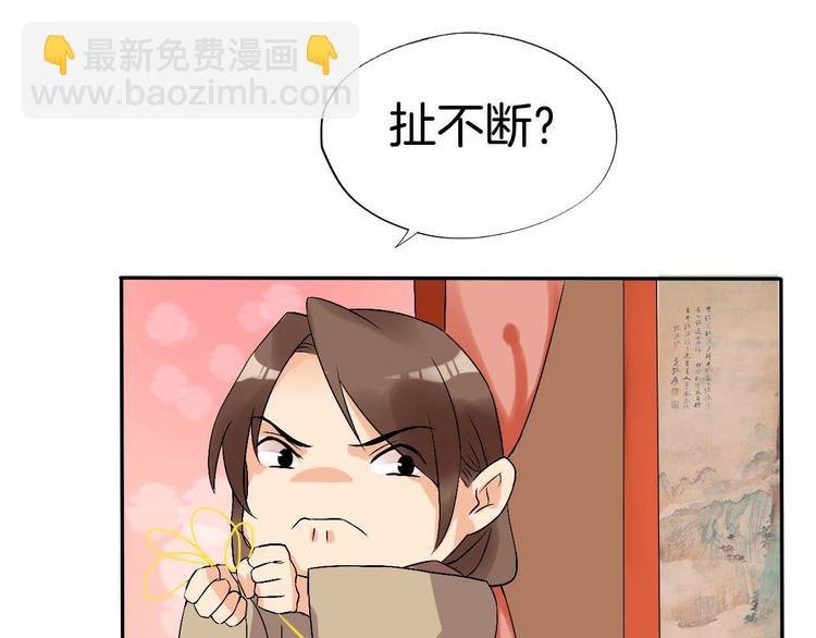 第2话（上） 逆天改命遇麻烦