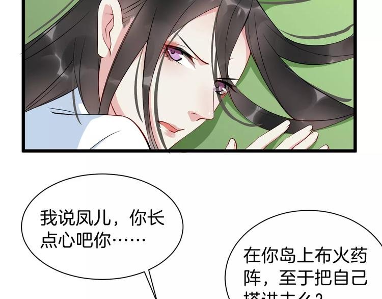 第37话 我陪你