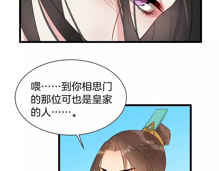 第37话 我陪你