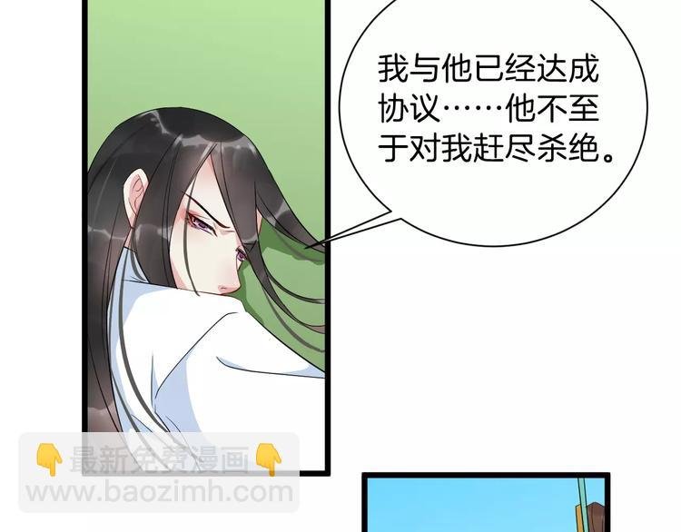 第37话 我陪你