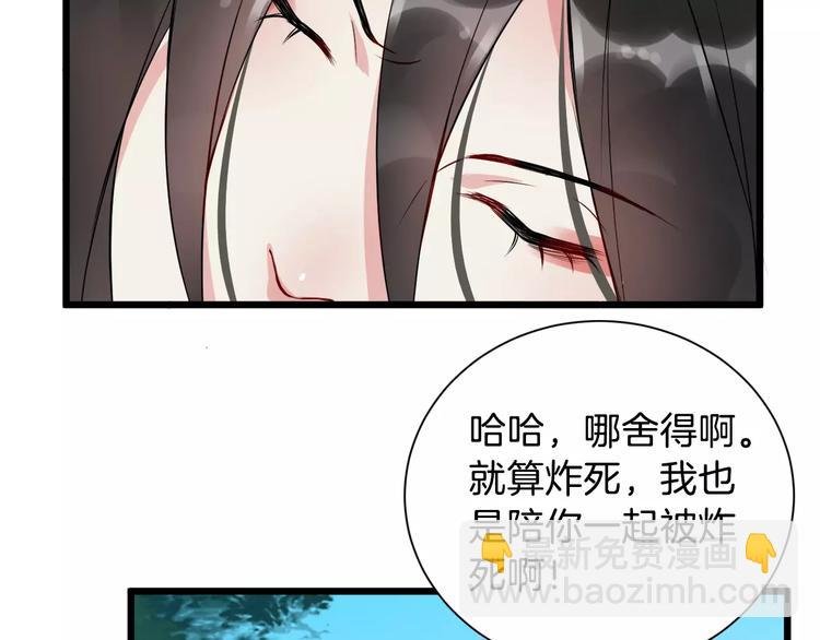 第37话 我陪你