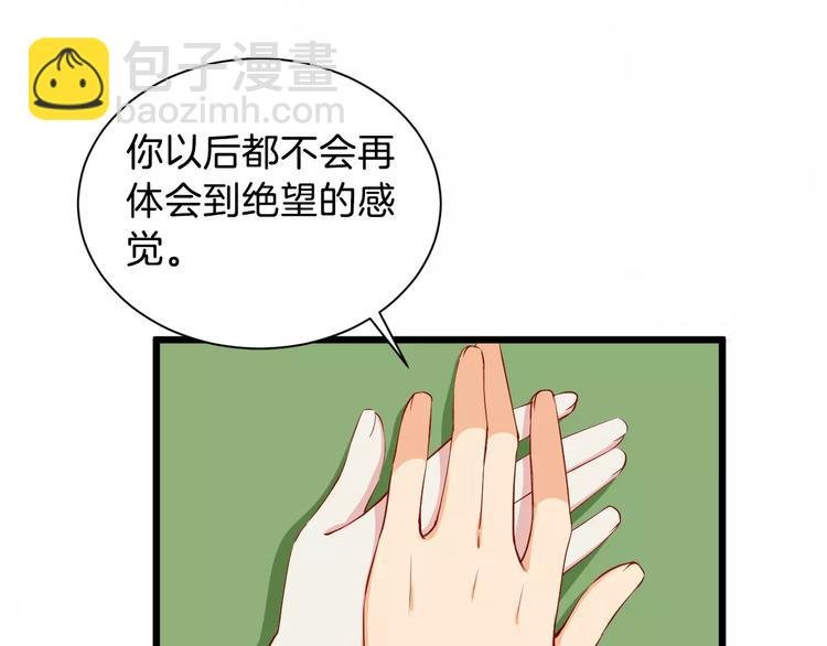 第37话 我陪你