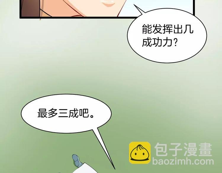 第37话 我陪你