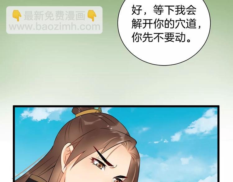 第37话 我陪你