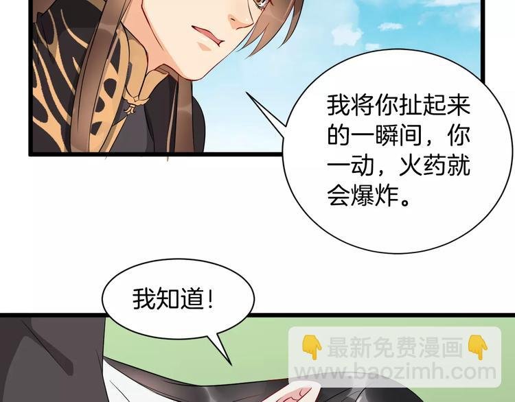 第37话 我陪你