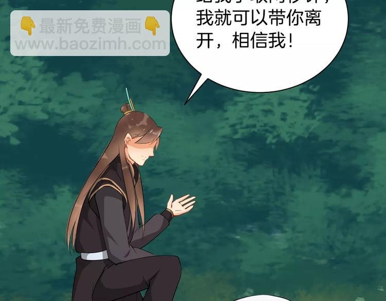 第37话 我陪你