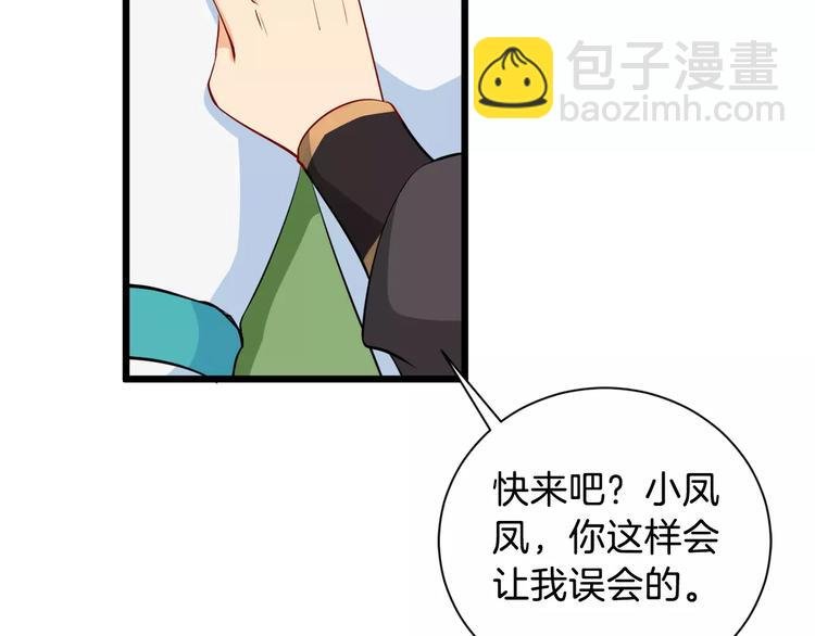 第37话 我陪你