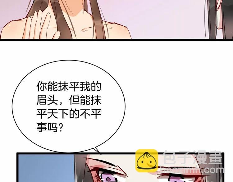 第39话 扯不平