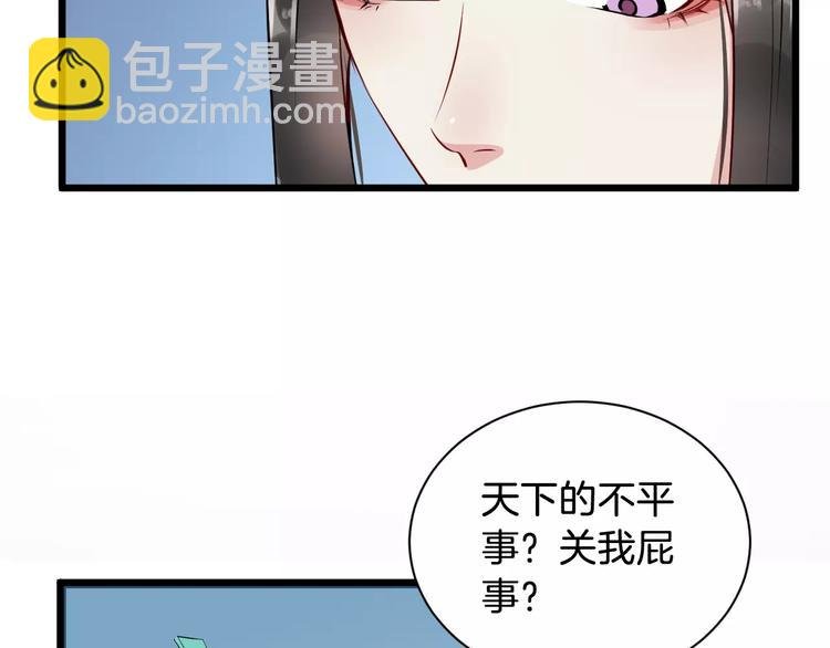 第39话 扯不平