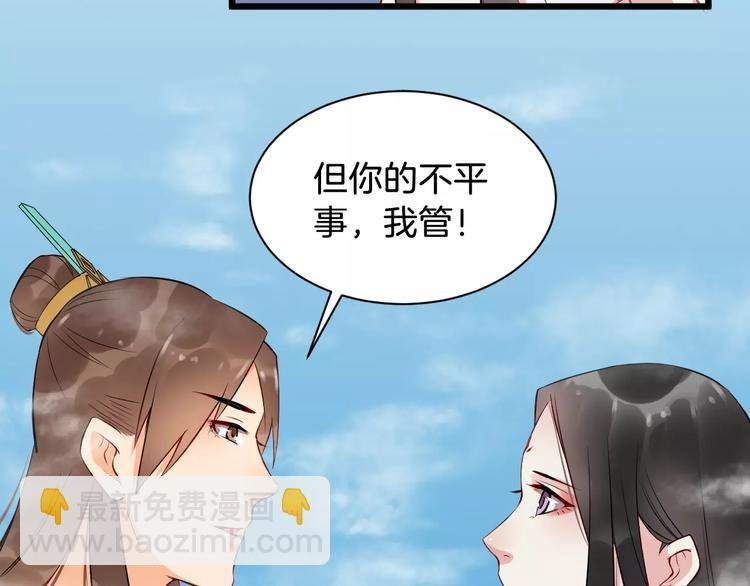 第39话 扯不平