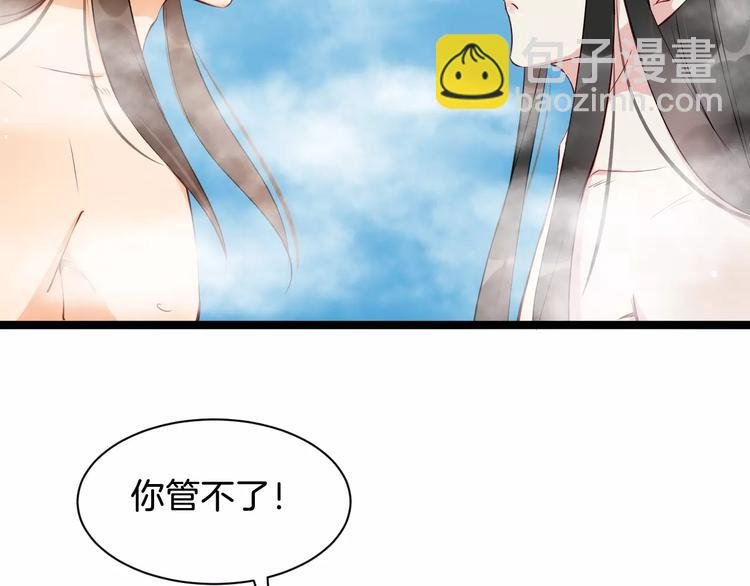 第39话 扯不平