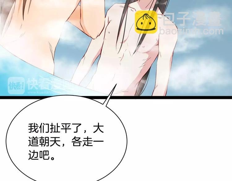 第39话 扯不平