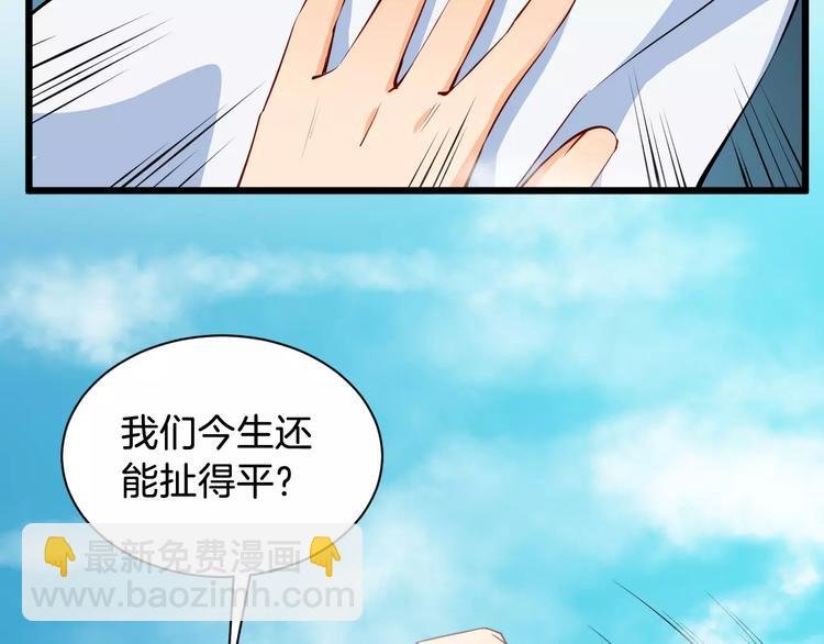 第39话 扯不平