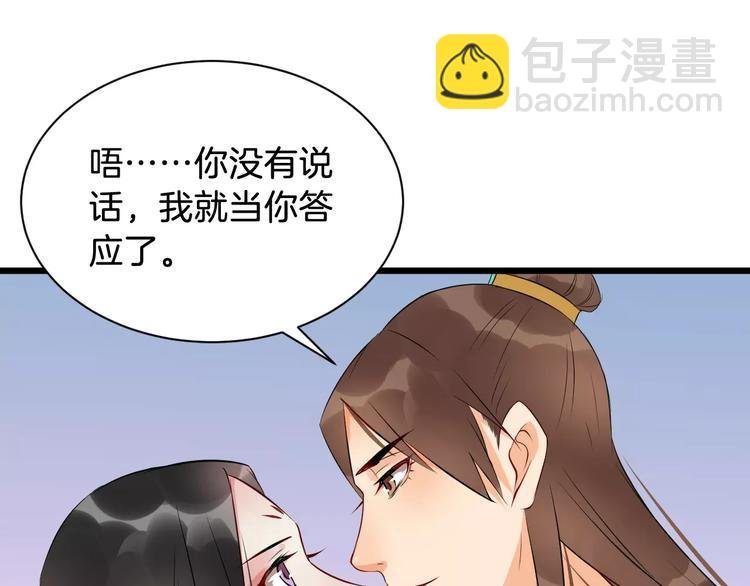 第39话 扯不平
