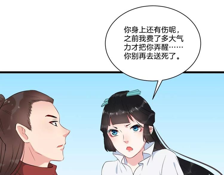 第40话 那是我的衣服