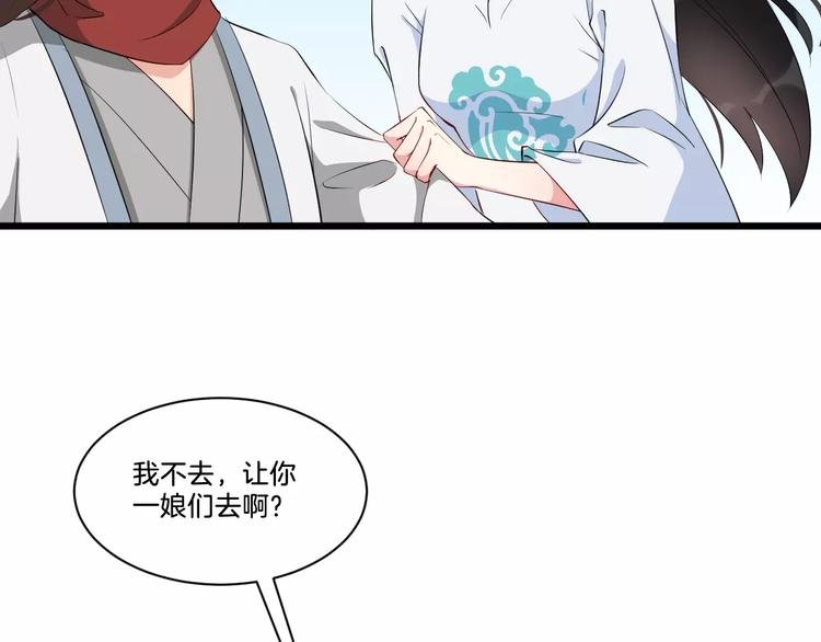 第40话 那是我的衣服