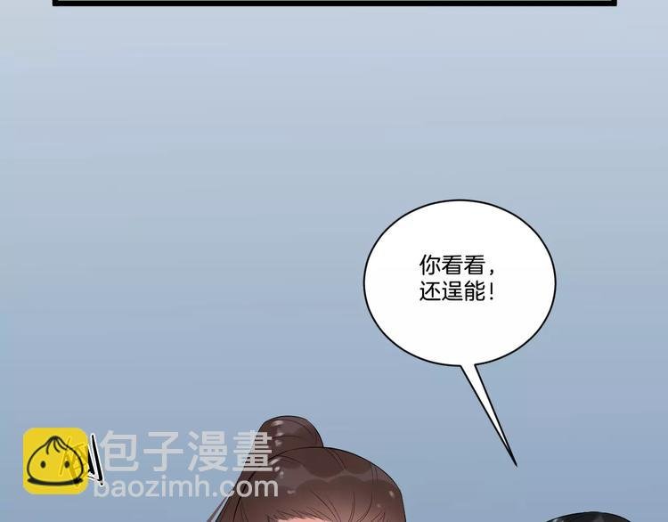 第40话 那是我的衣服