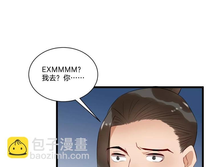 第40话 那是我的衣服