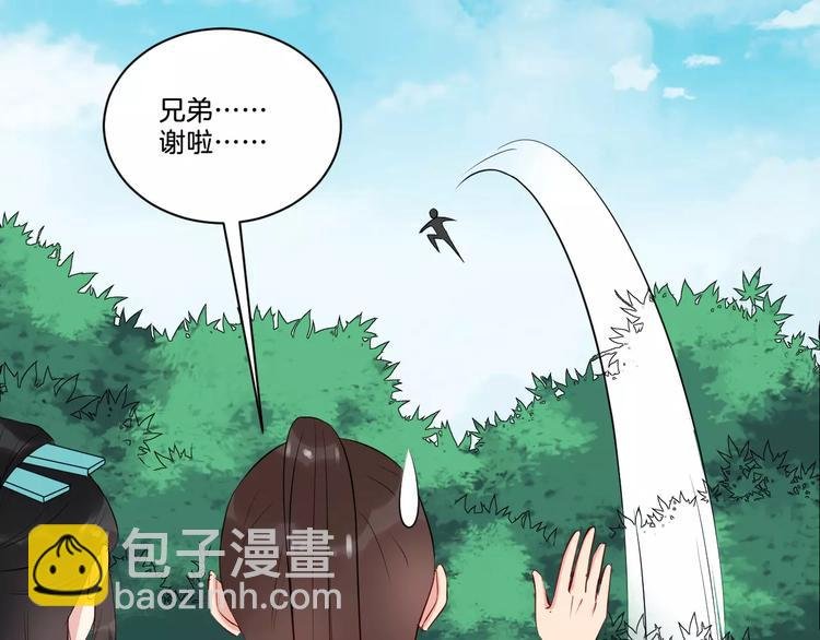 第40话 那是我的衣服