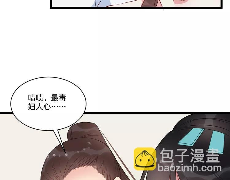 第40话 那是我的衣服