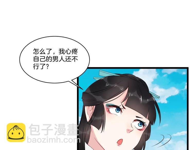 第40话 那是我的衣服
