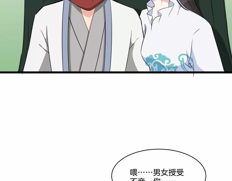 第40话 那是我的衣服