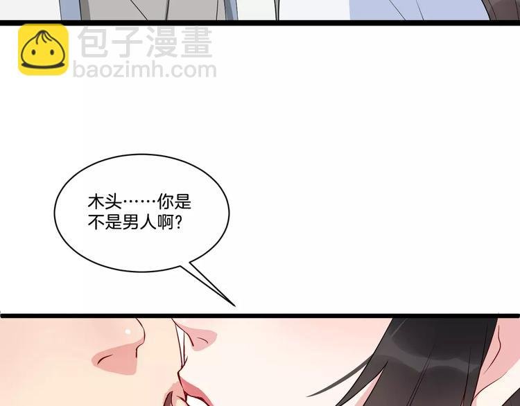 第40话 那是我的衣服