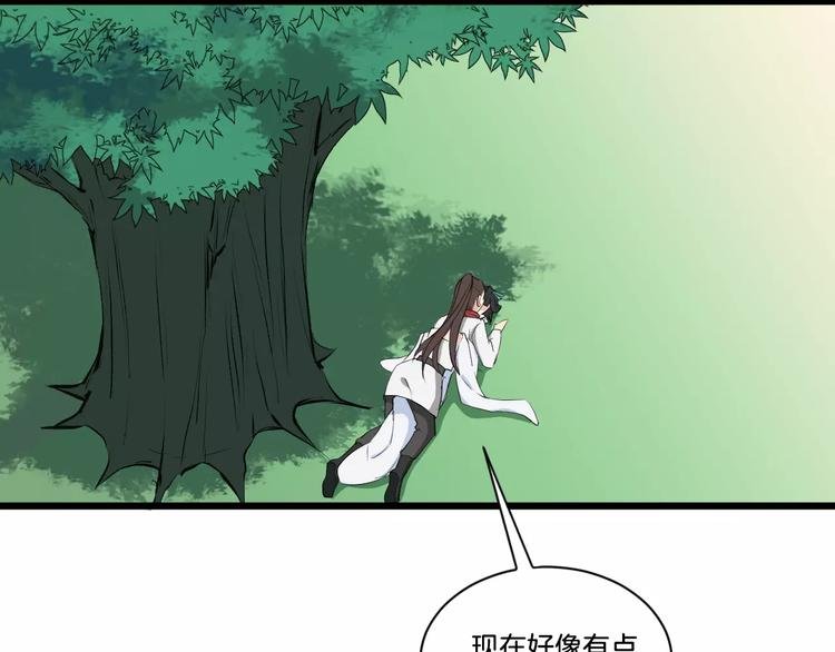 第40话 那是我的衣服
