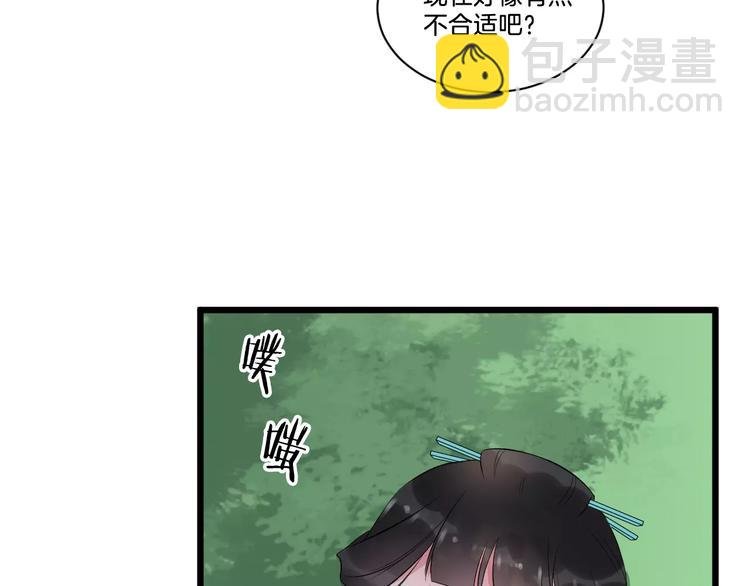 第40话 那是我的衣服