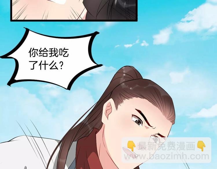 第40话 那是我的衣服
