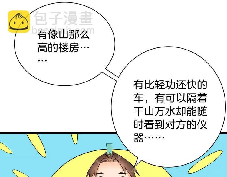 第41话 笑了