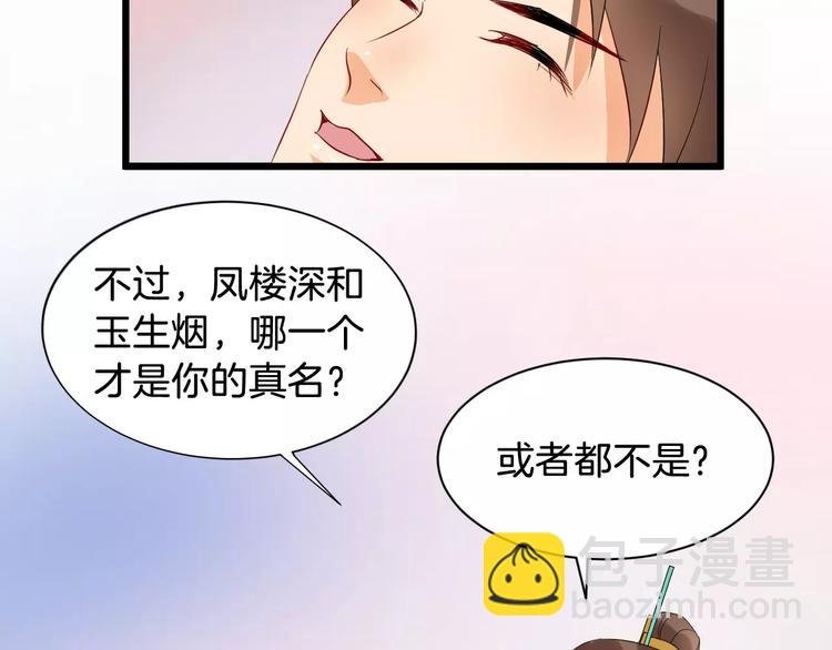 第43话 江海独行