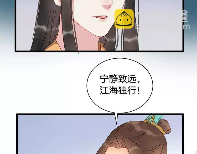 第43话 江海独行