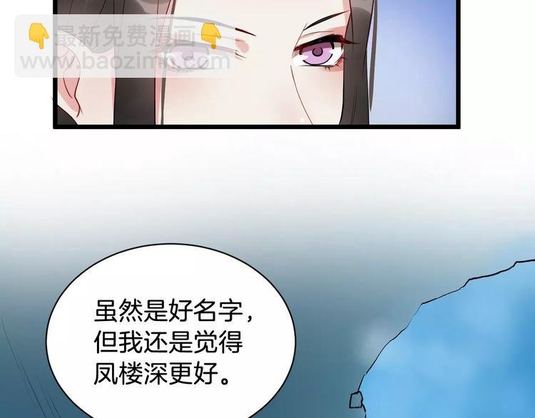 第43话 江海独行
