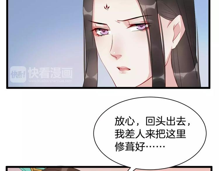 第43话 江海独行