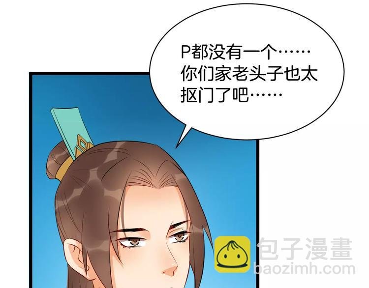 第43话 江海独行