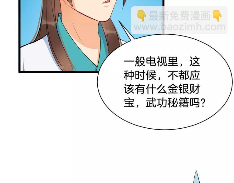 第43话 江海独行