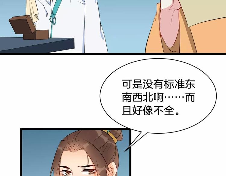 第44话 身世