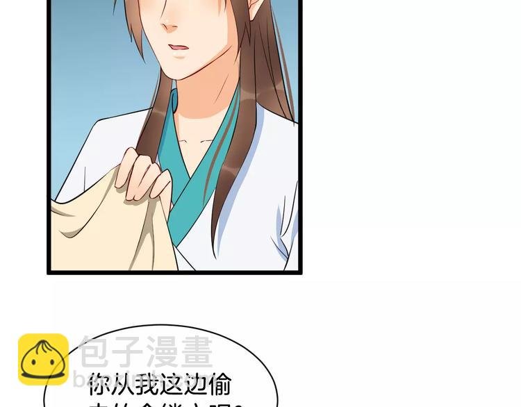 第44话 身世