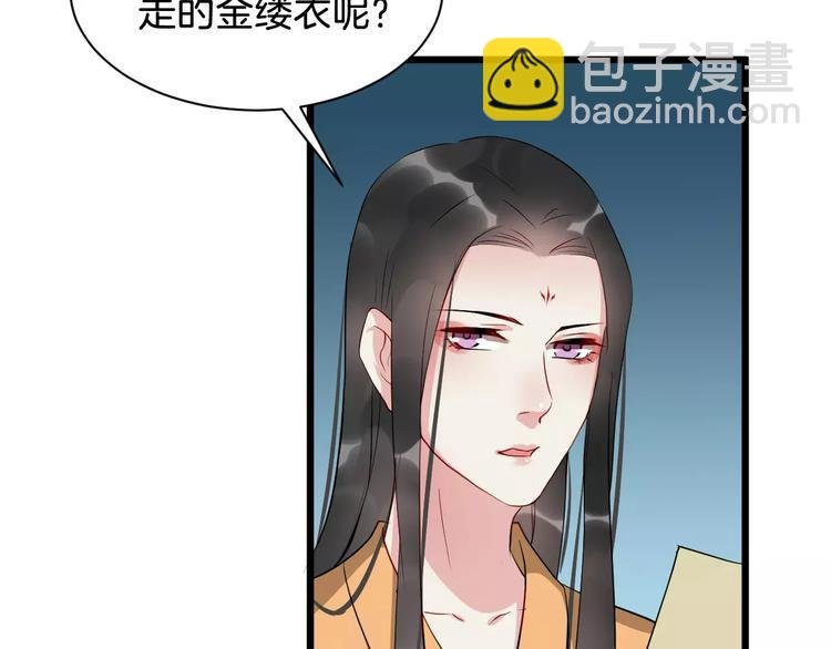 第44话 身世